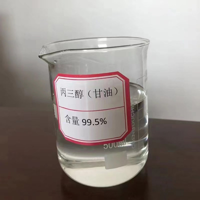 丙三醇