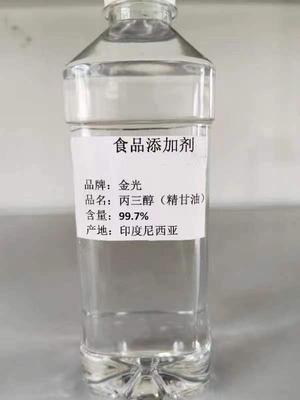金光牌：丙三醇（精甘油）